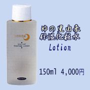 保湿化粧水