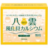風化カルシウム・顆粒