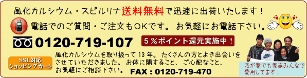 八雲風化カルシウム